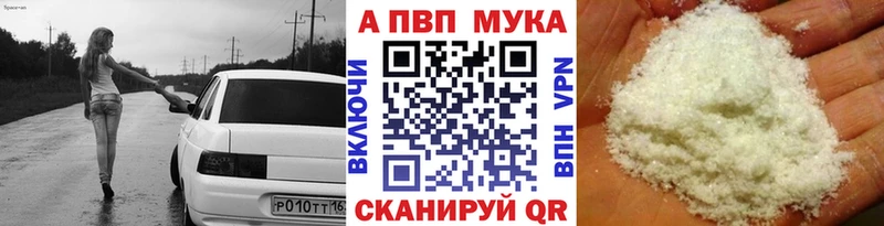 Альфа ПВП кристаллы Струнино