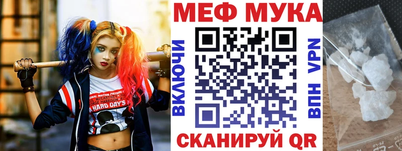 МЯУ-МЯУ кристаллы  Струнино 