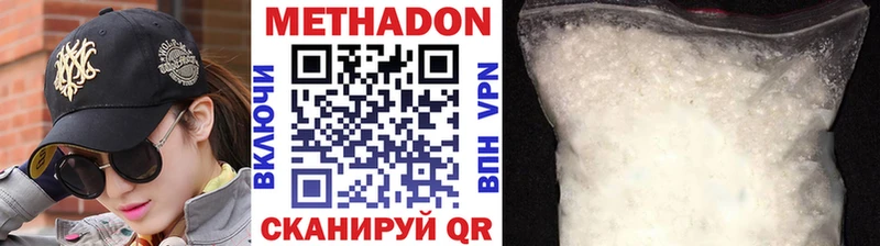 дарнет шоп  Струнино  Метадон methadone 